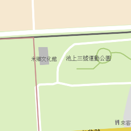 池上三號運動公園 福原村